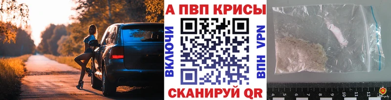 купить наркотики сайты  Свирск  А ПВП крисы CK 
