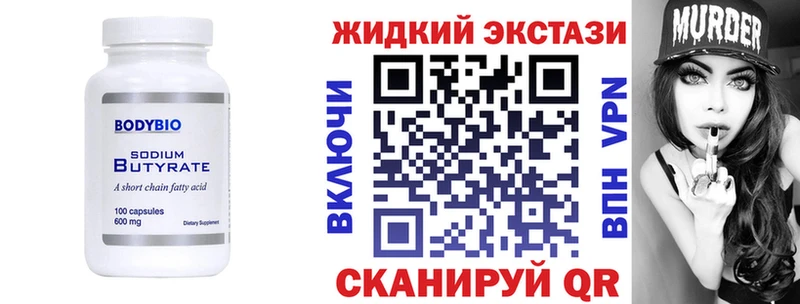 наркота Свирск Бутират буратино
