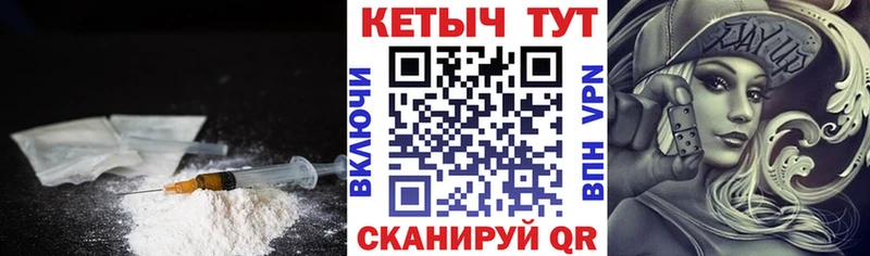 МЕГА ТОР Свирск КЕТАМИН VHQ