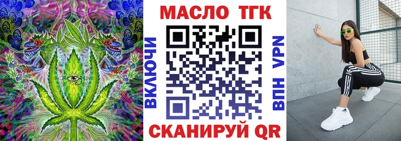 Дистиллят ТГК концентрат где найти shop Telegram Свирск